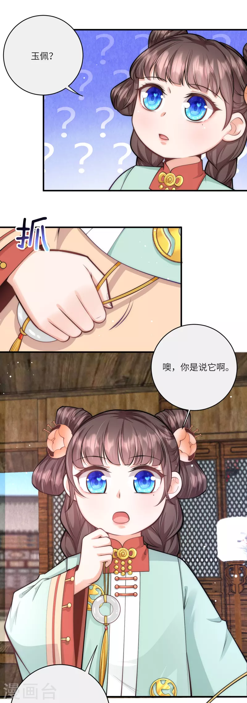 第44话 神秘城主竟然是外婆-第45话