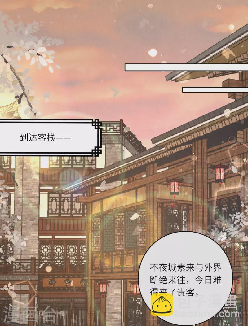 第44话 神秘城主竟然是外婆-第45话