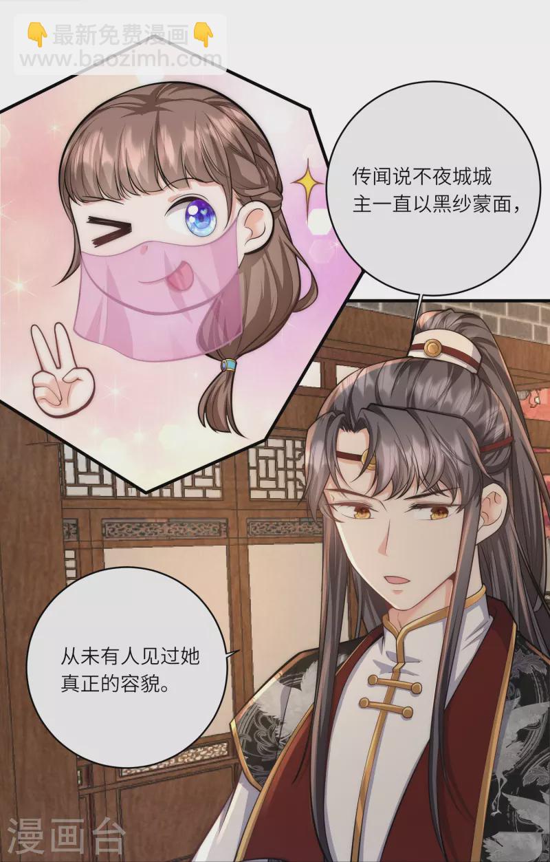 第44话 神秘城主竟然是外婆-第45话