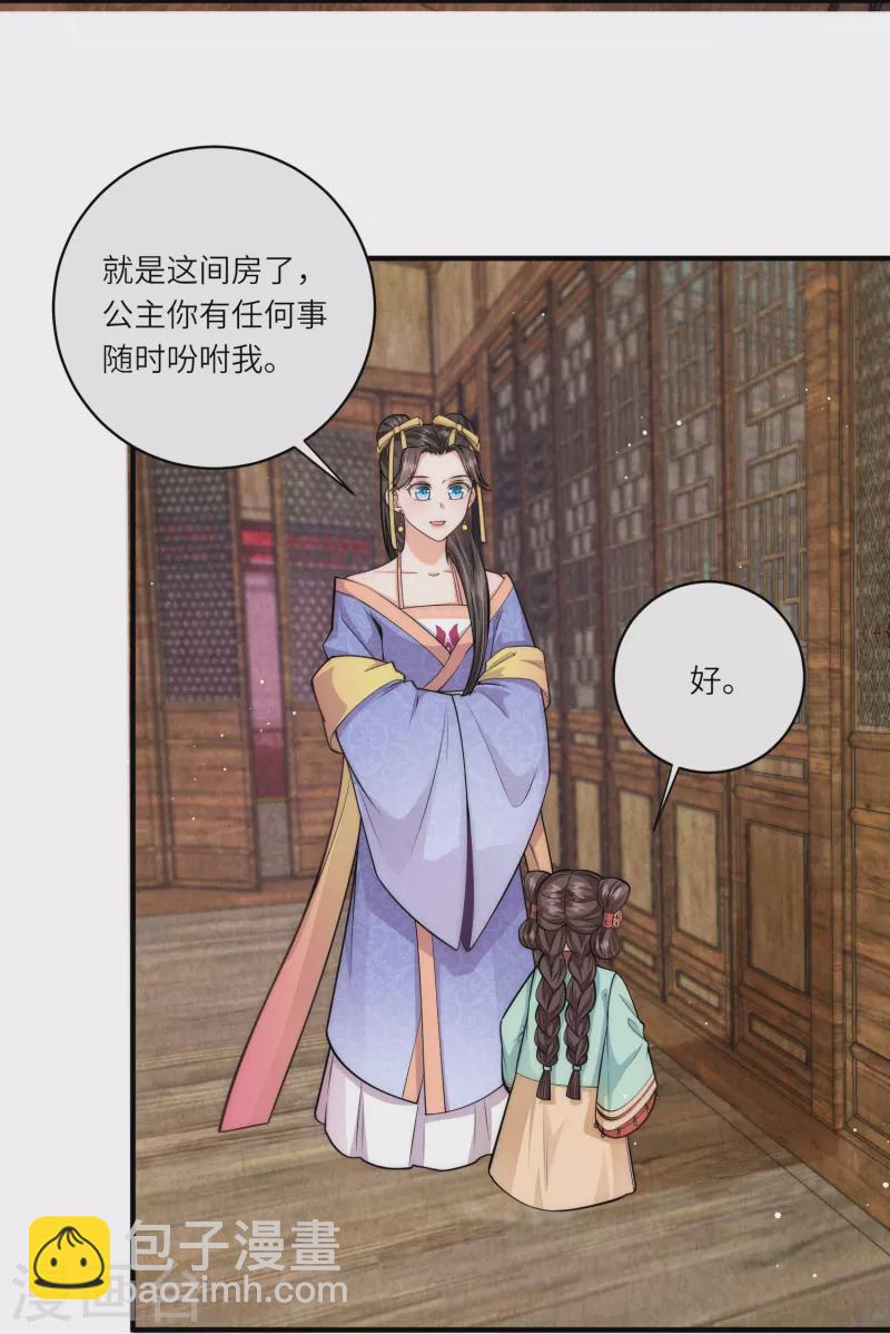 第45话 读心术使用手册-第47话