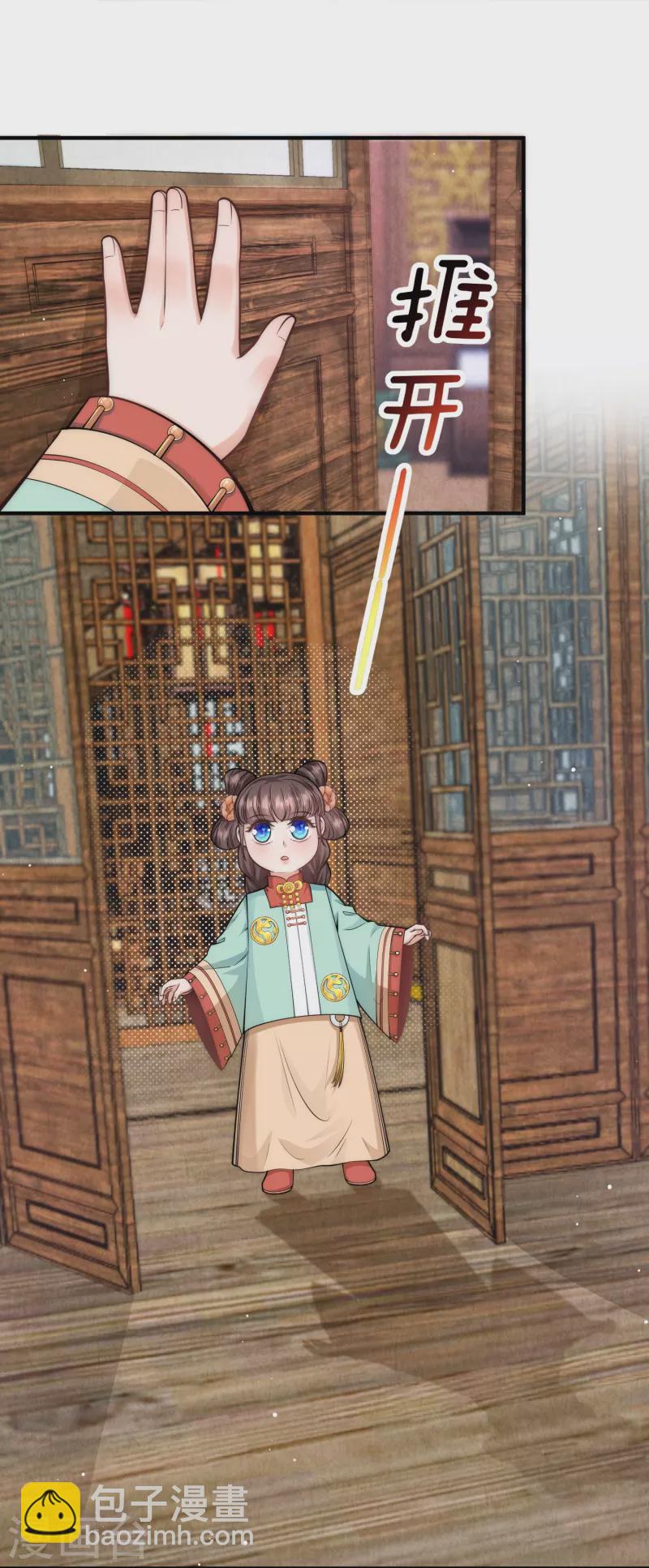 第45话 读心术使用手册-第47话