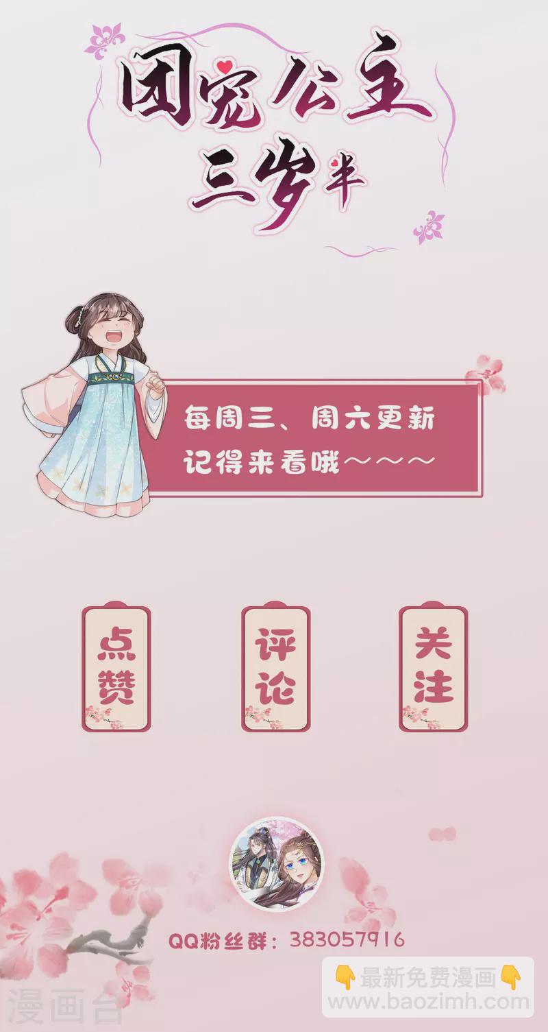 第45话 读心术使用手册-第47话