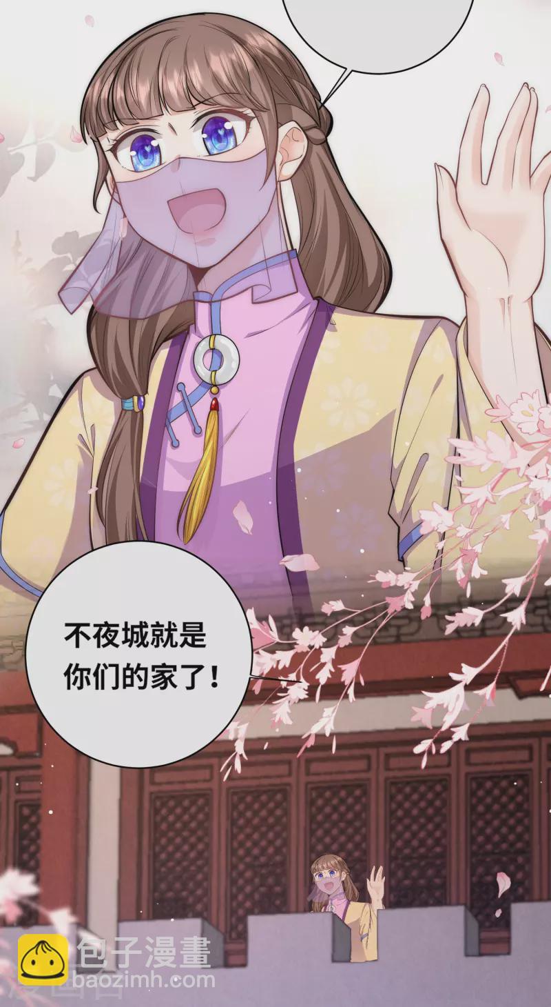 第45话 读心术使用手册-第47话