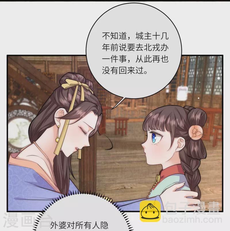 第45话 读心术使用手册-第47话