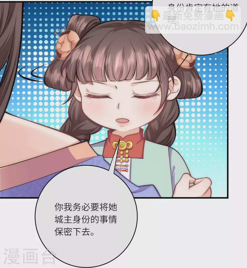 第45话 读心术使用手册-第47话