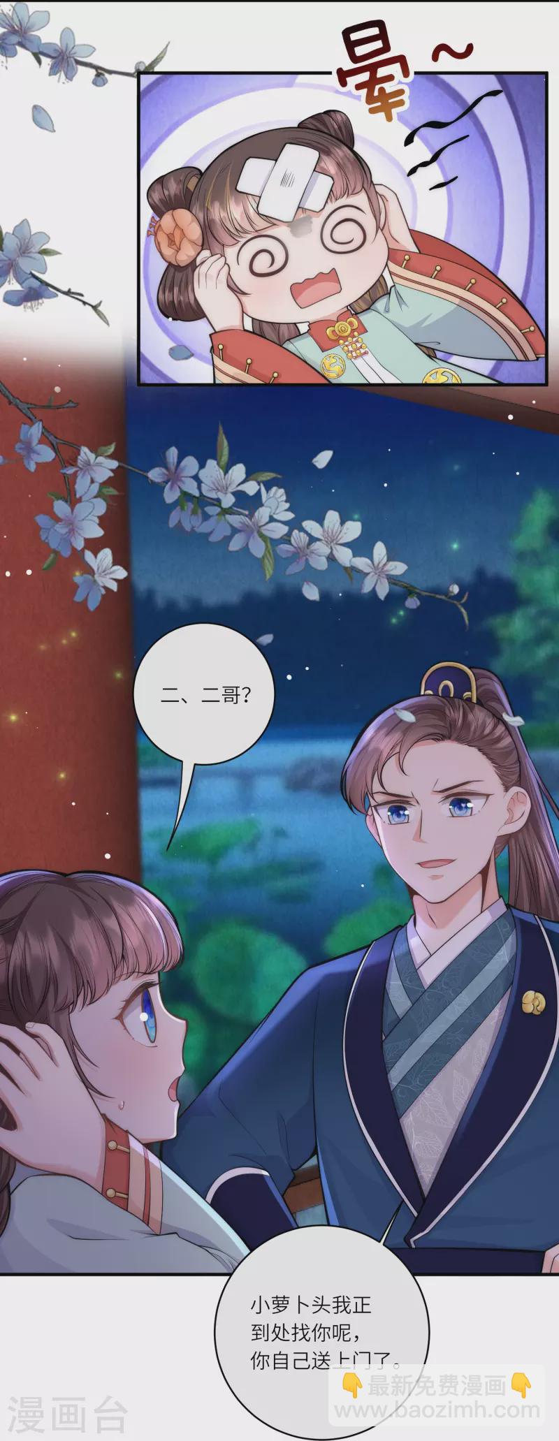 第46话 预知危险-第49话