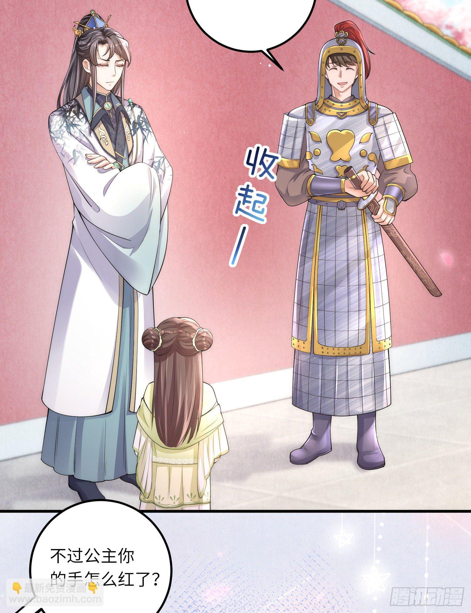 第4话 宫中惊现美少年-第5话