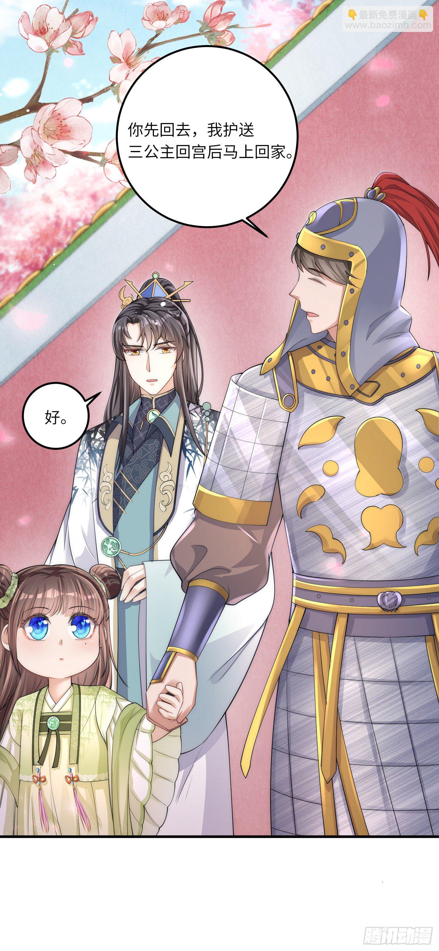 第4话 宫中惊现美少年-第5话