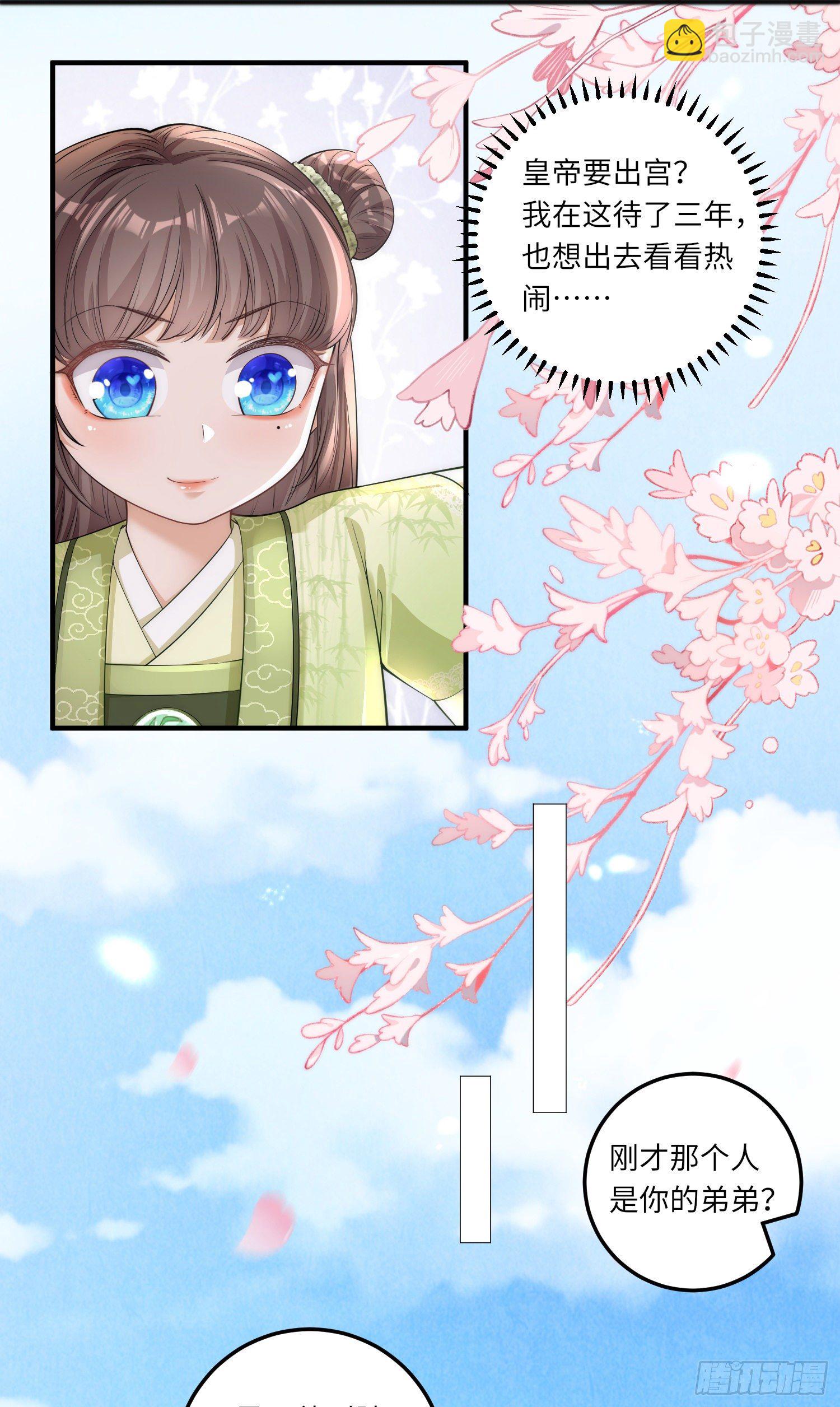 第4话 宫中惊现美少年-第5话