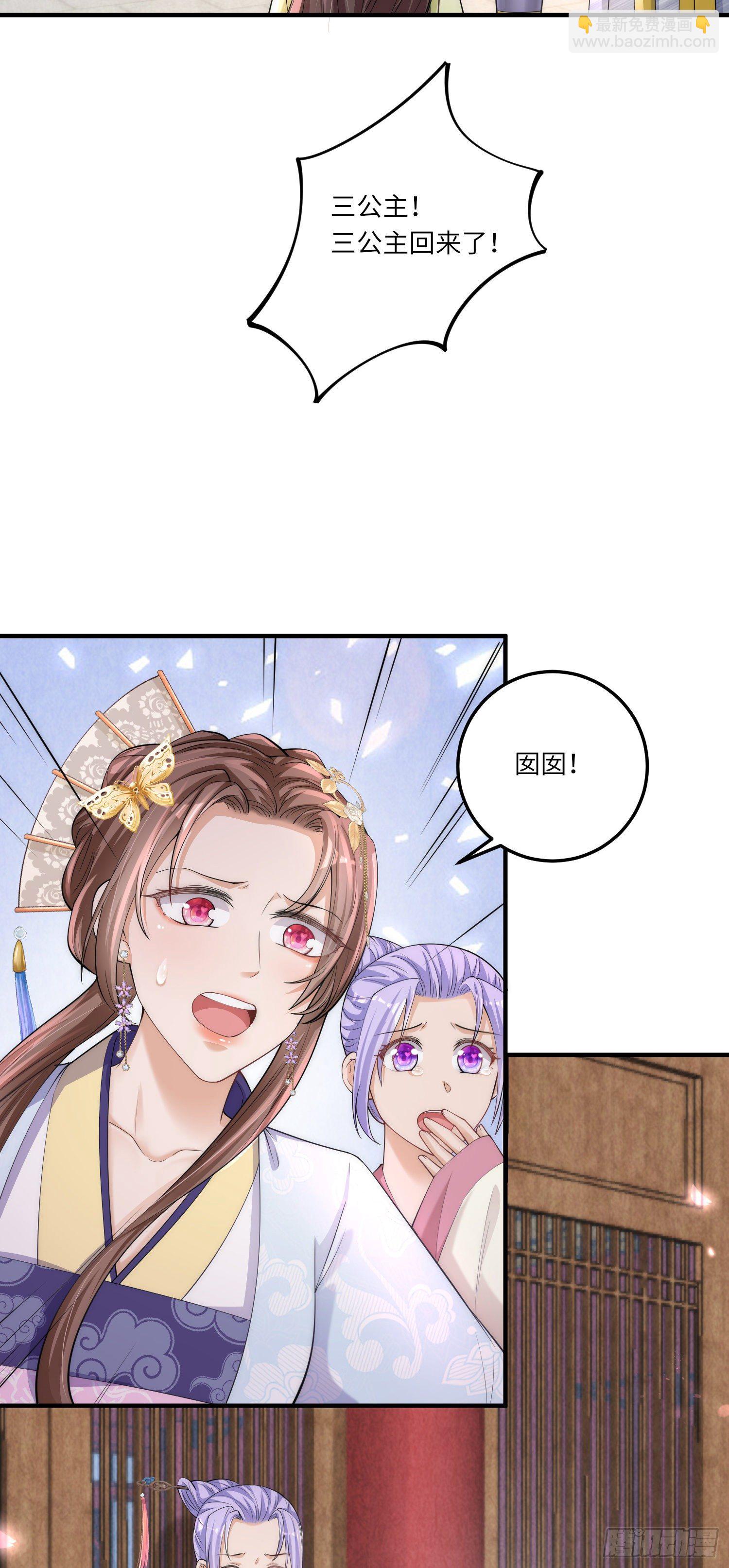 第4话 宫中惊现美少年-第5话