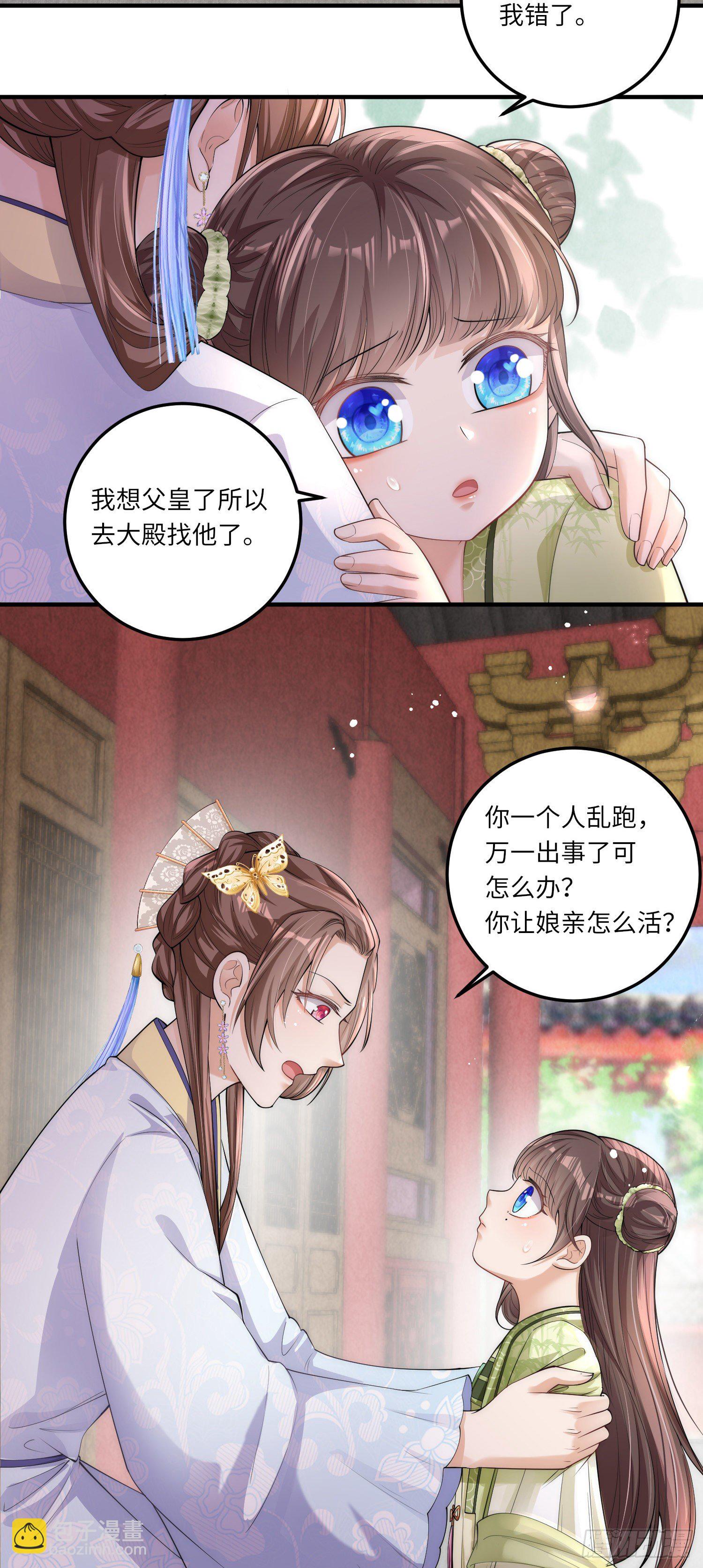 第4话 宫中惊现美少年-第5话