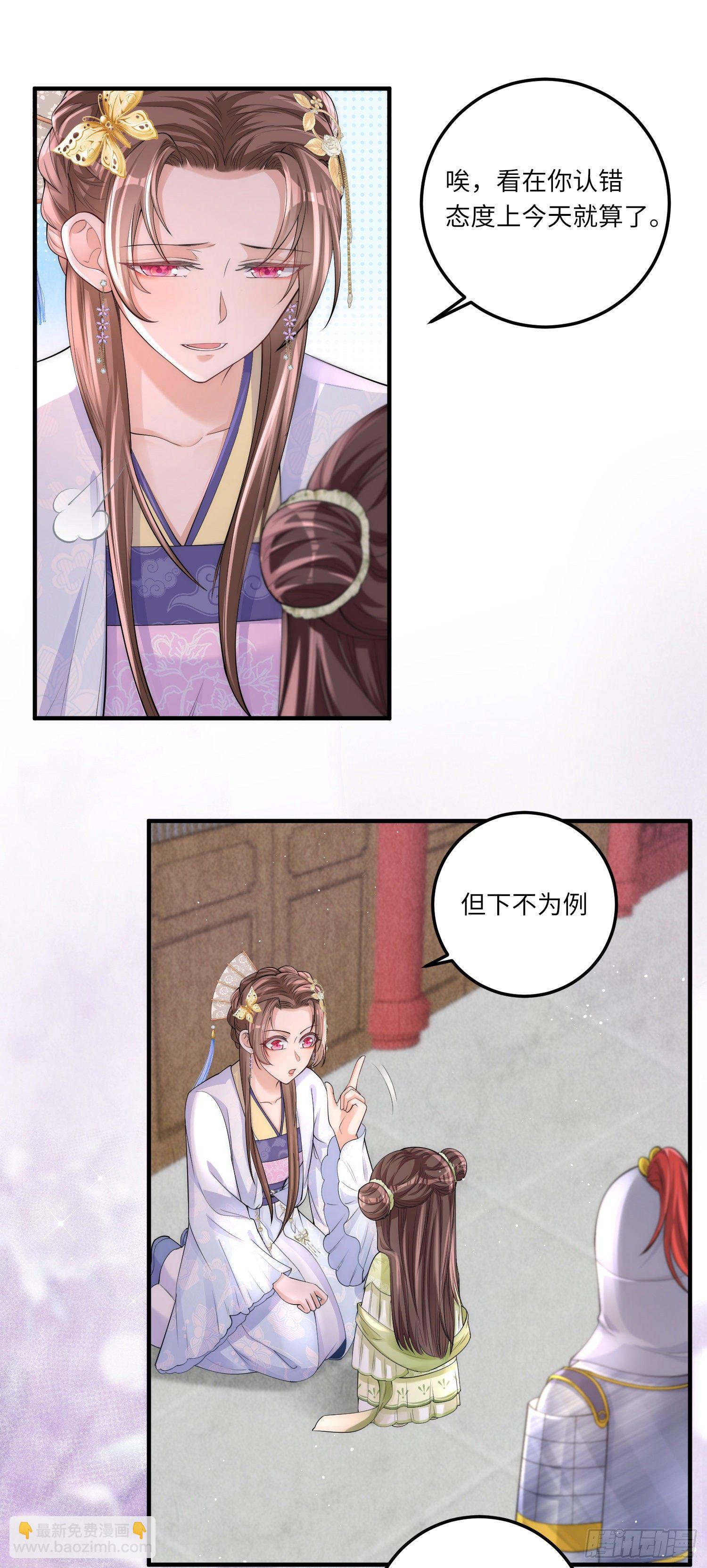 第4话 宫中惊现美少年-第5话