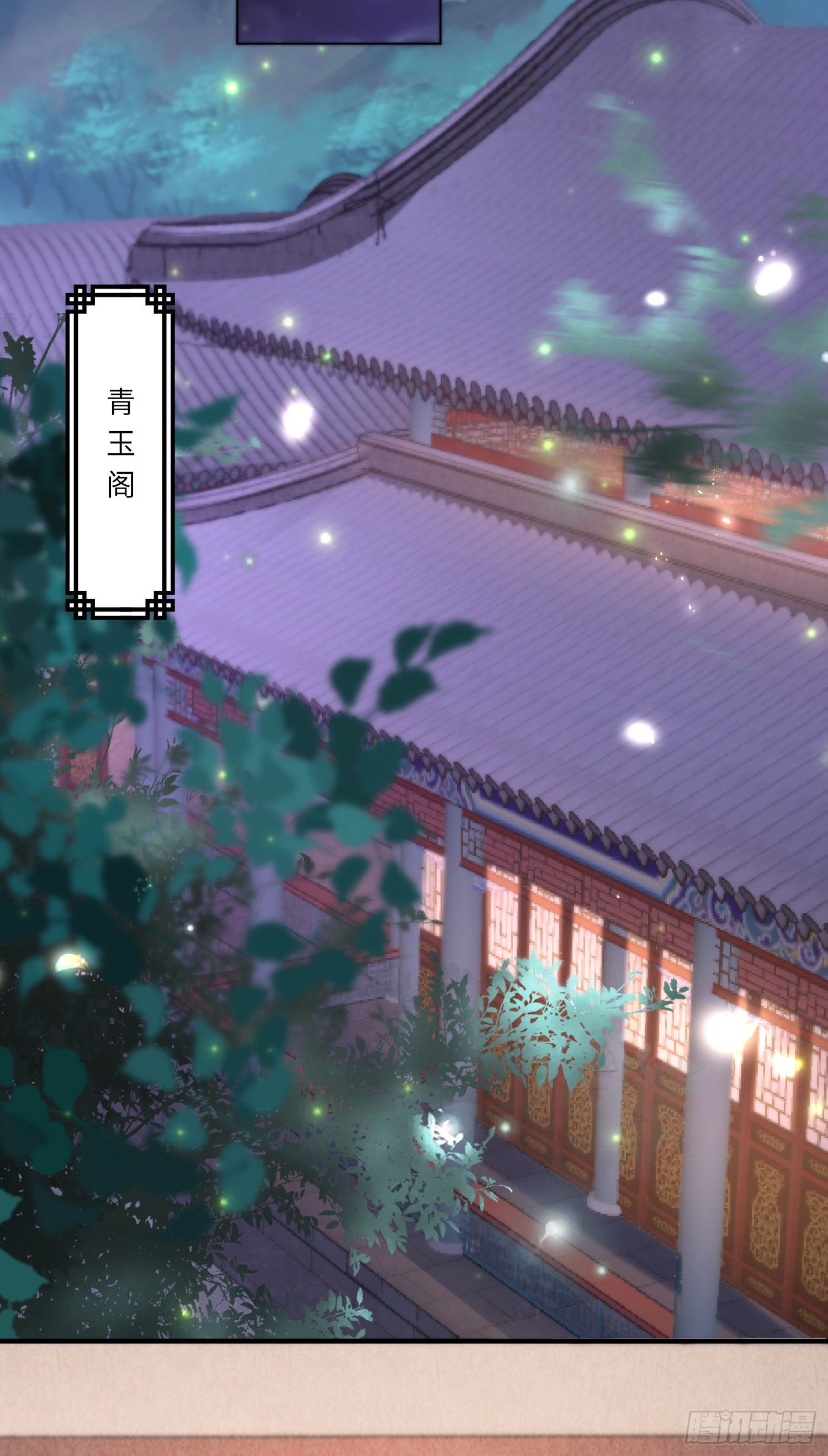 第4话 宫中惊现美少年-第5话