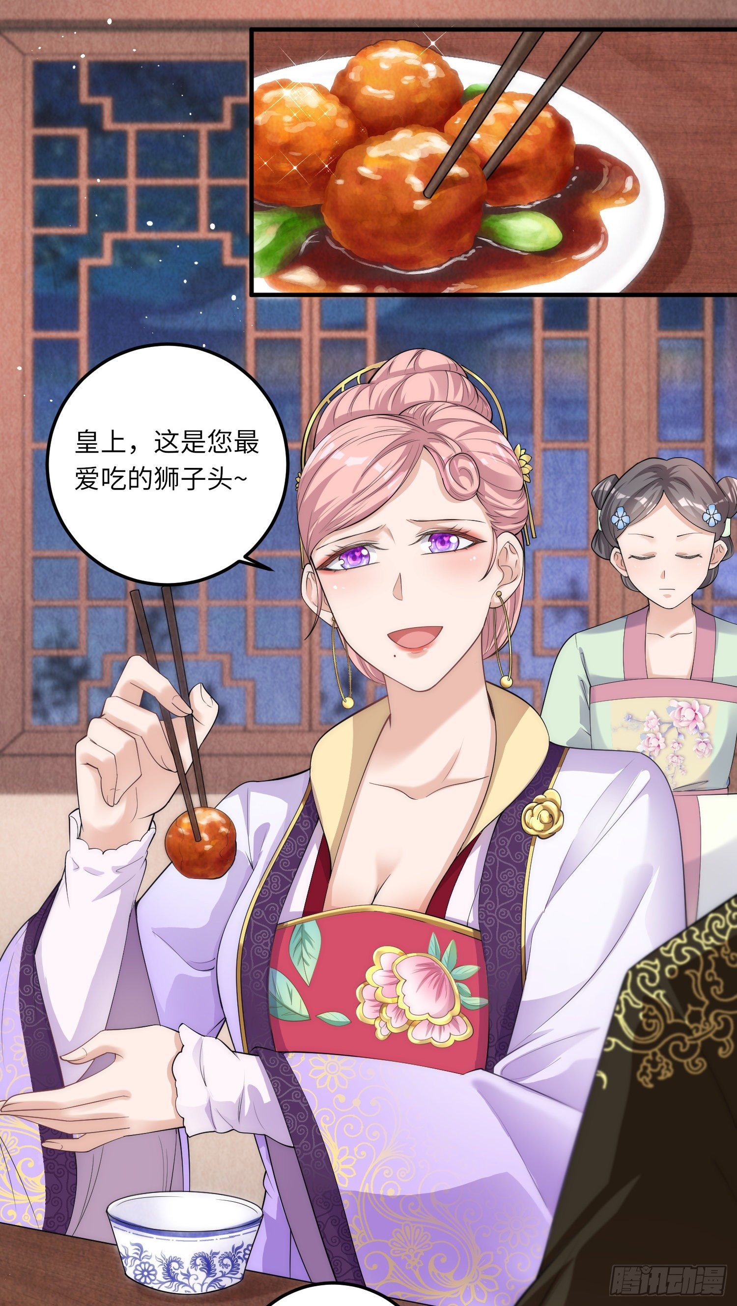 第4话 宫中惊现美少年-第5话