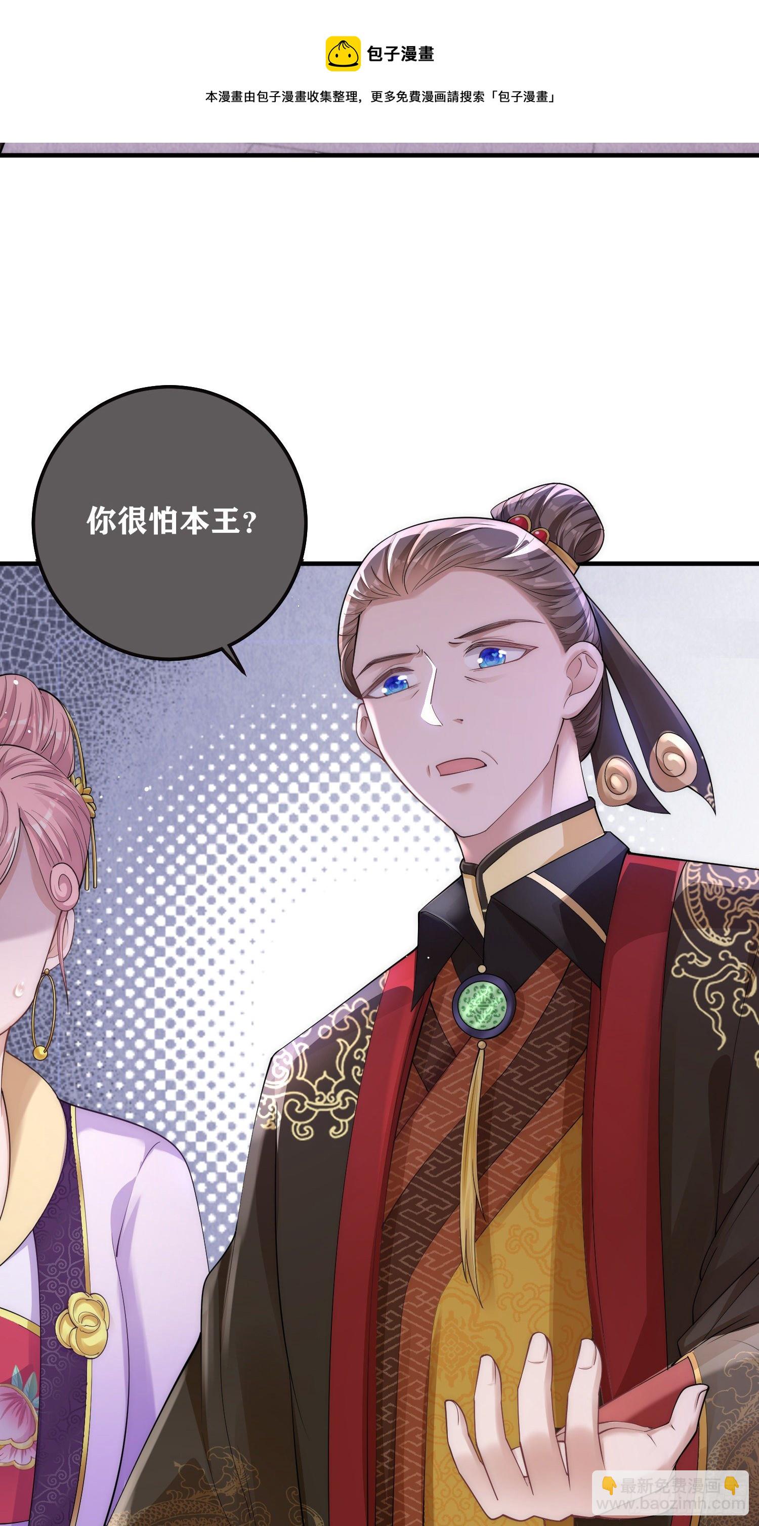 第4话 宫中惊现美少年-第5话