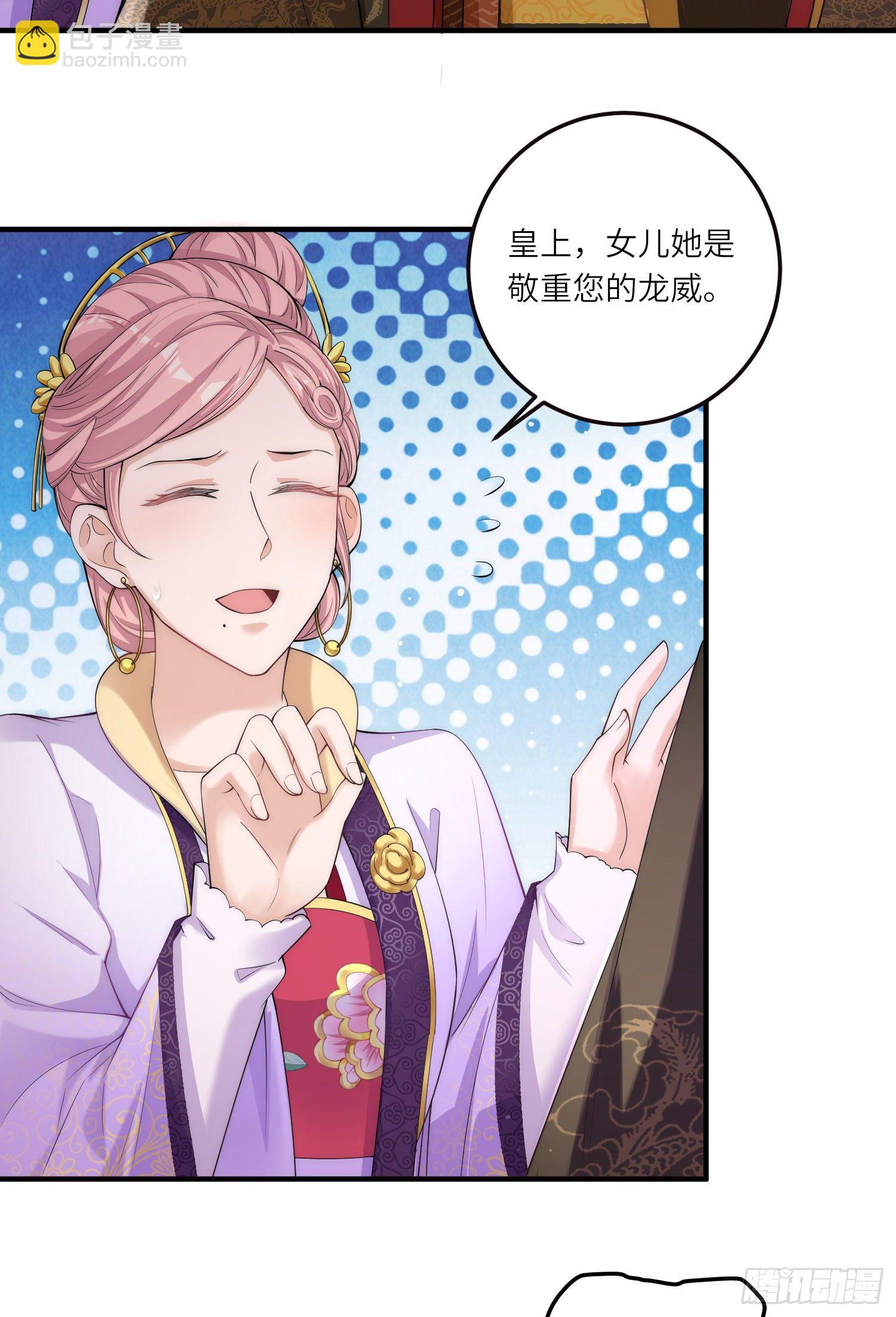 第4话 宫中惊现美少年-第5话