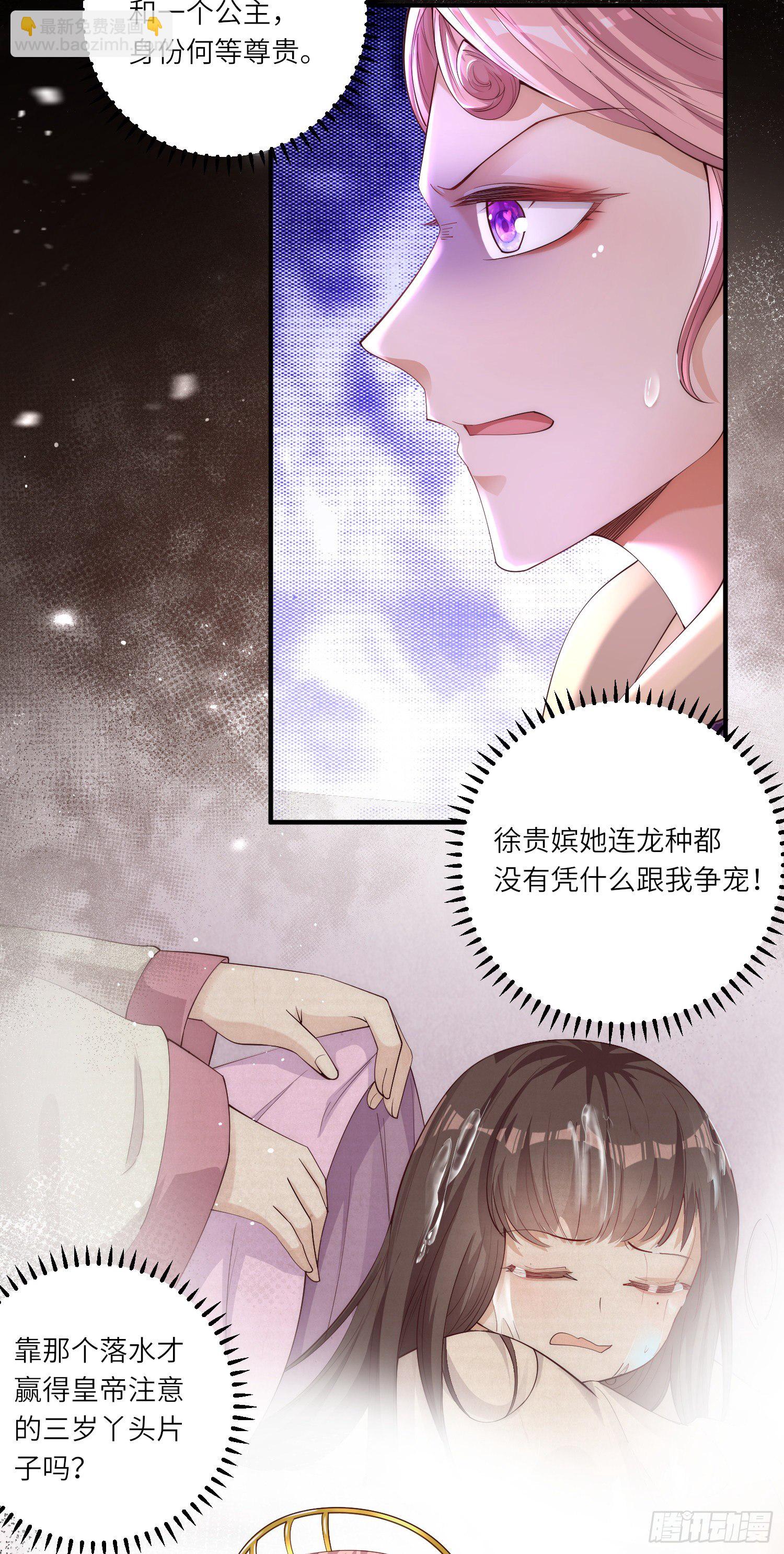 第4话 宫中惊现美少年-第5话