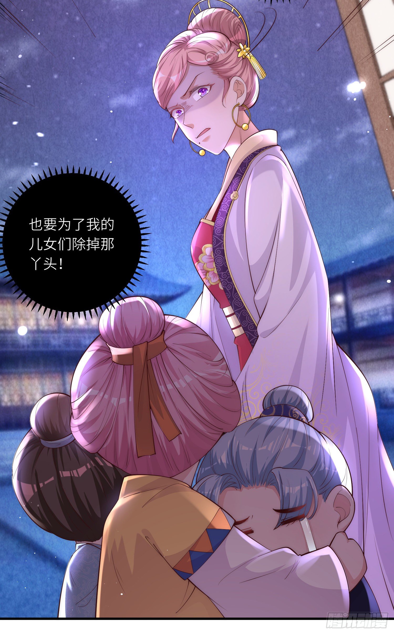 第4话 宫中惊现美少年-第5话