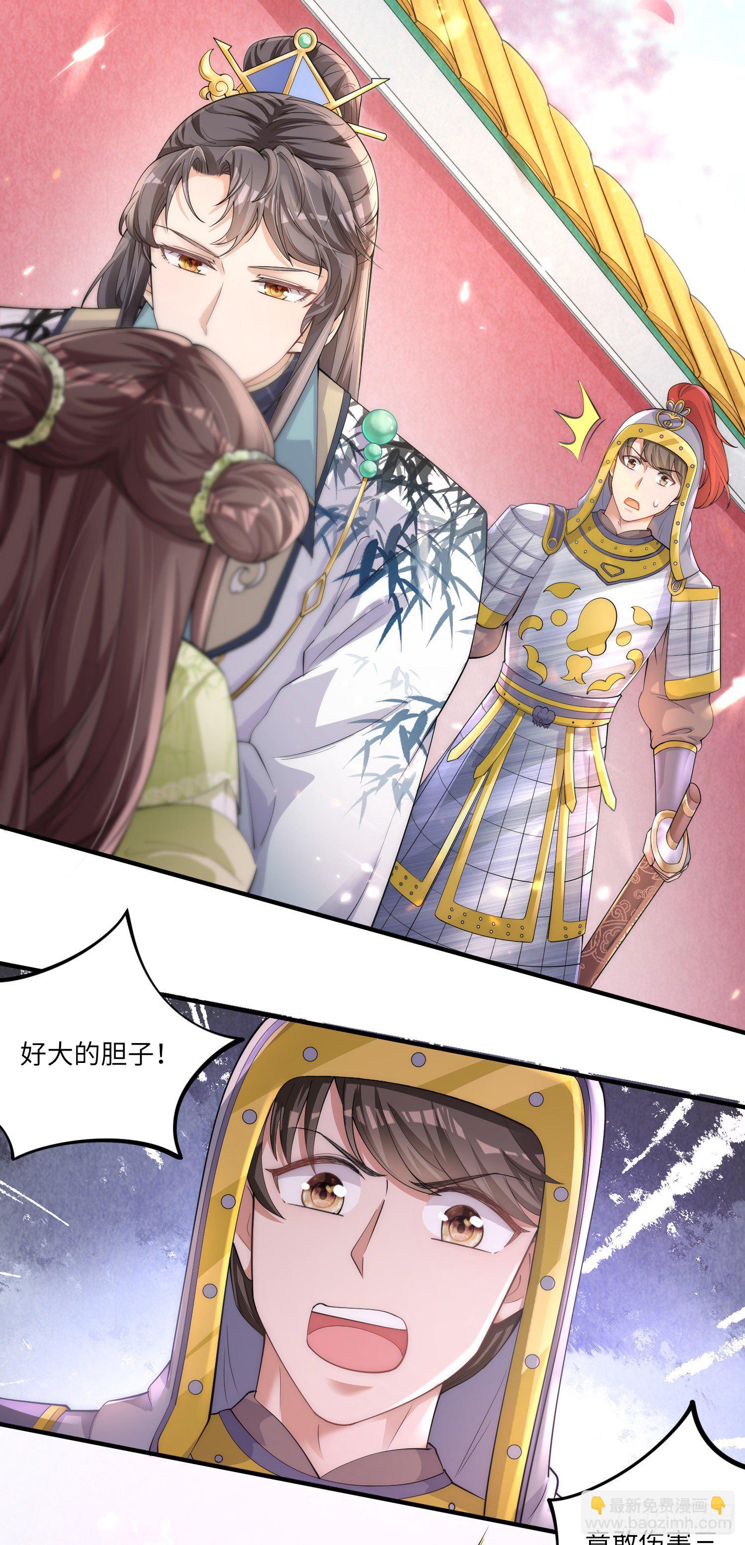 第4话 宫中惊现美少年-第5话