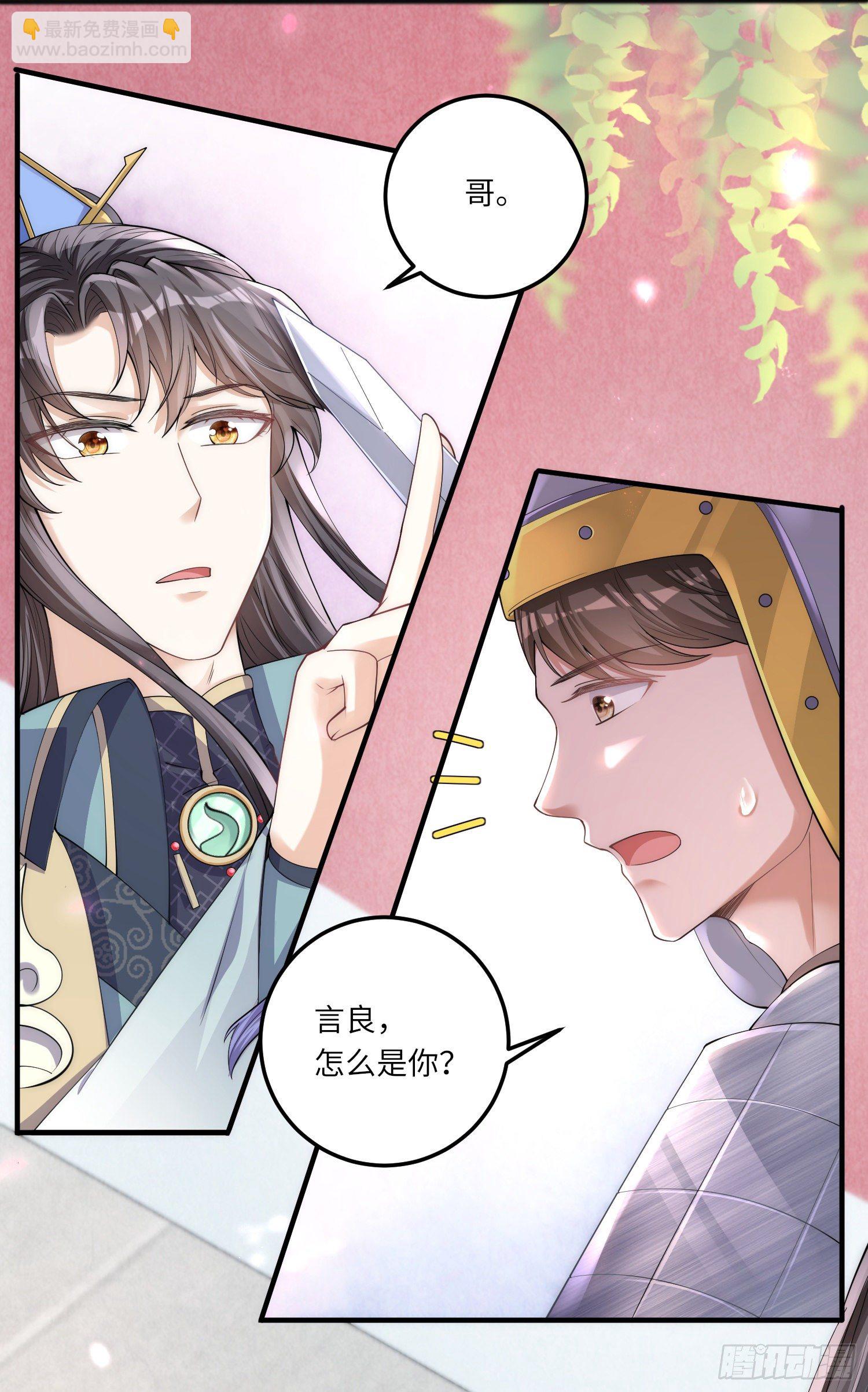 第4话 宫中惊现美少年-第5话