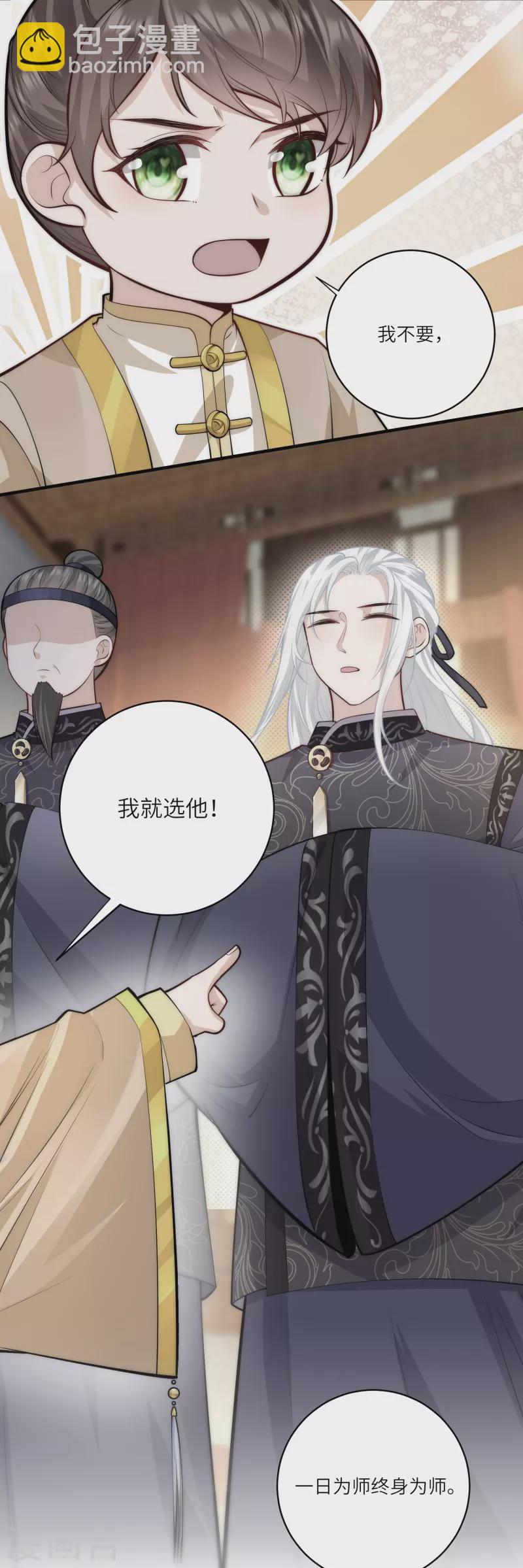 第48话 茶香四溢-第51话