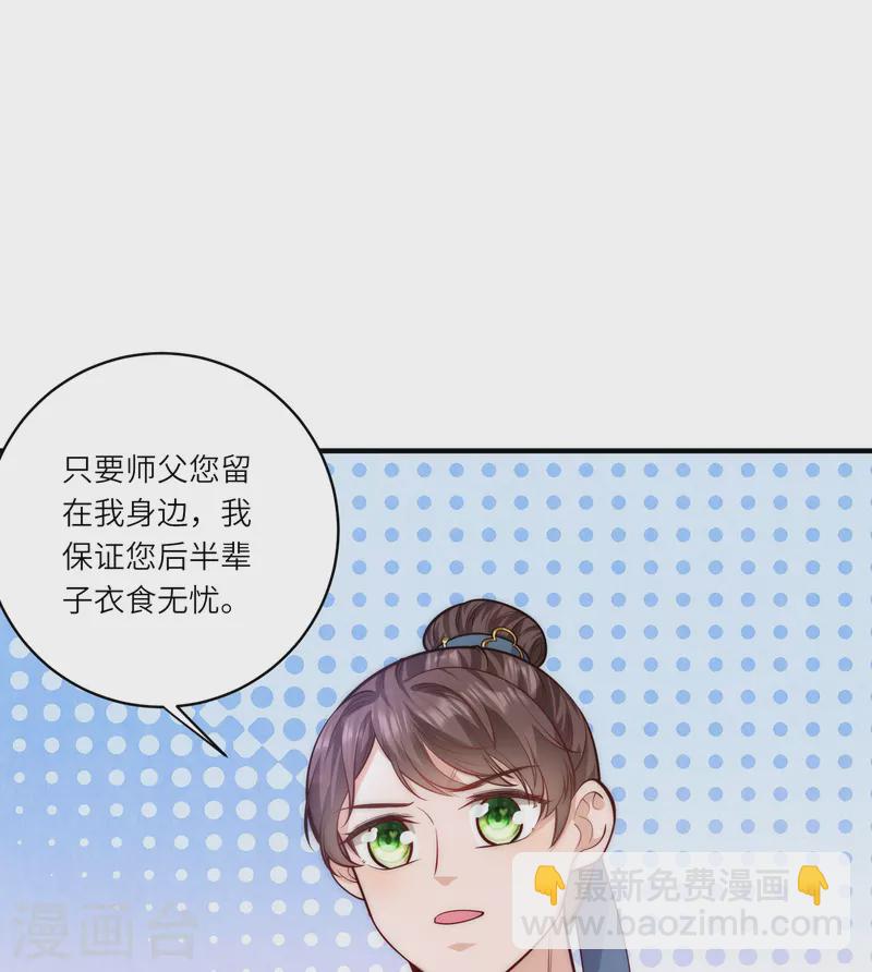 第48话 茶香四溢-第51话