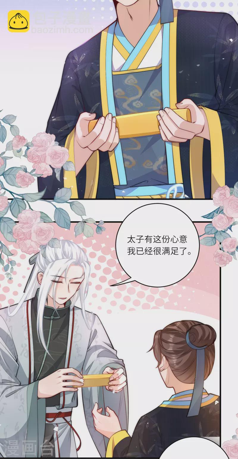 第48话 茶香四溢-第51话