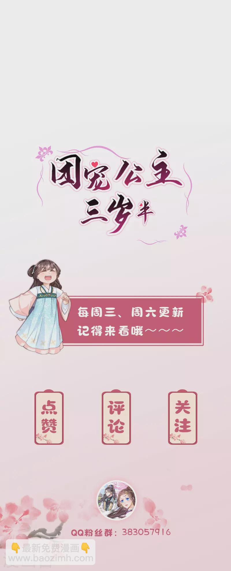 第48话 茶香四溢-第51话