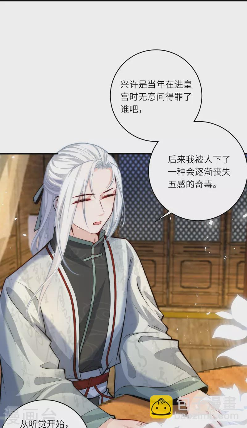 第48话 茶香四溢-第51话