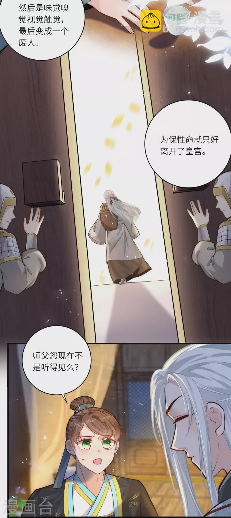 第48话 茶香四溢-第51话