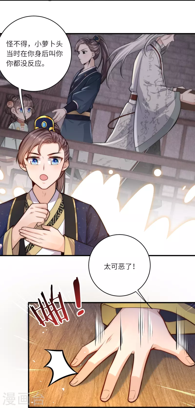 第48话 茶香四溢-第51话