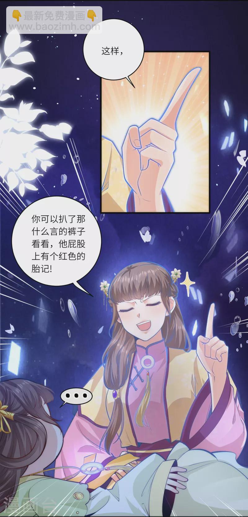 第50话 惊天大瓜从天而降-第53话