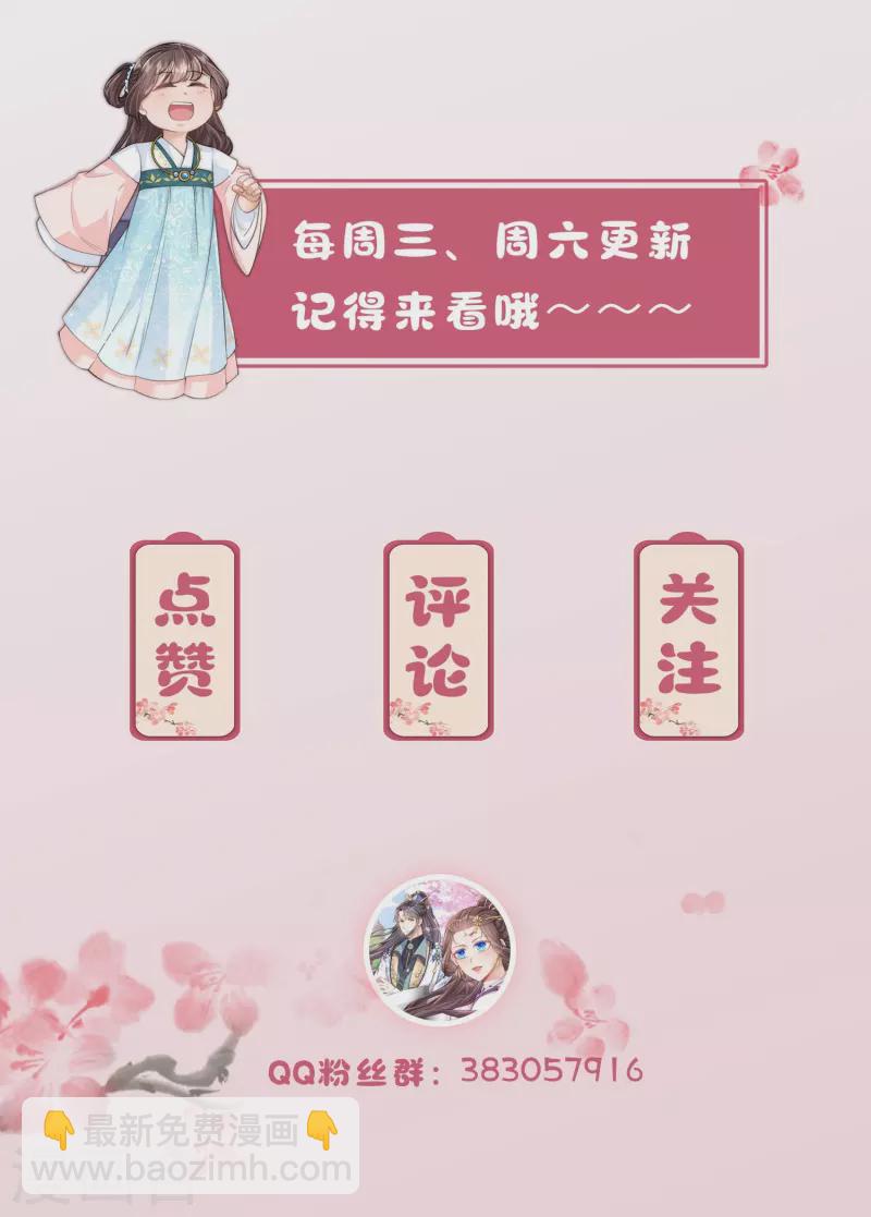 第50话 惊天大瓜从天而降-第53话