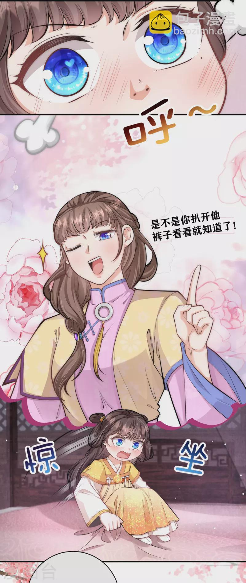 第51话 我来帮你穿衣服-第55话