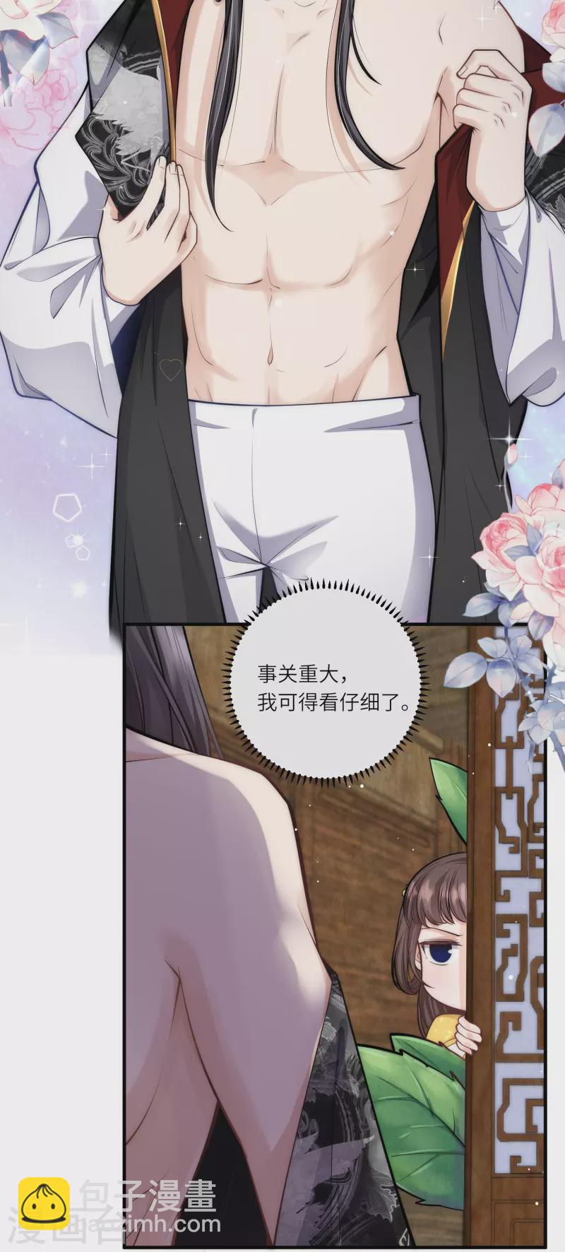 第51话 我来帮你穿衣服-第55话