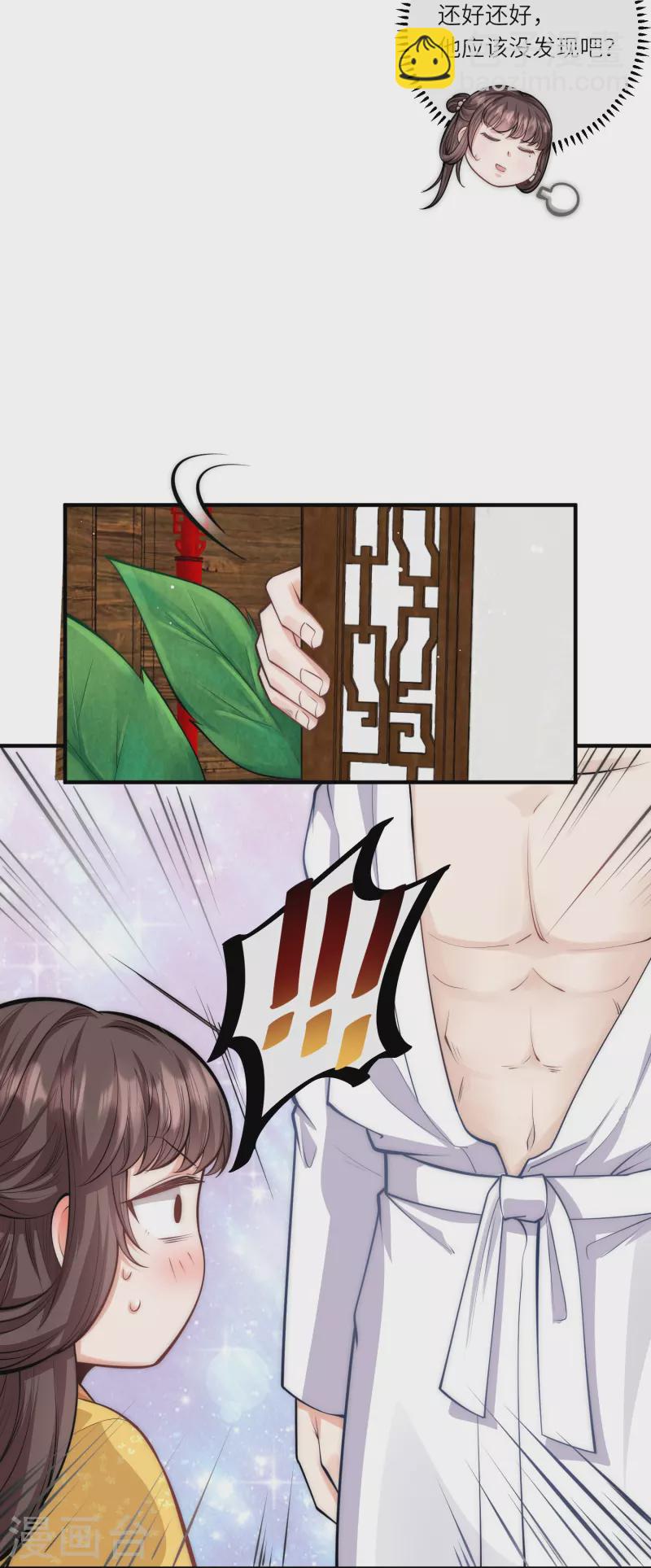 第51话 我来帮你穿衣服-第55话