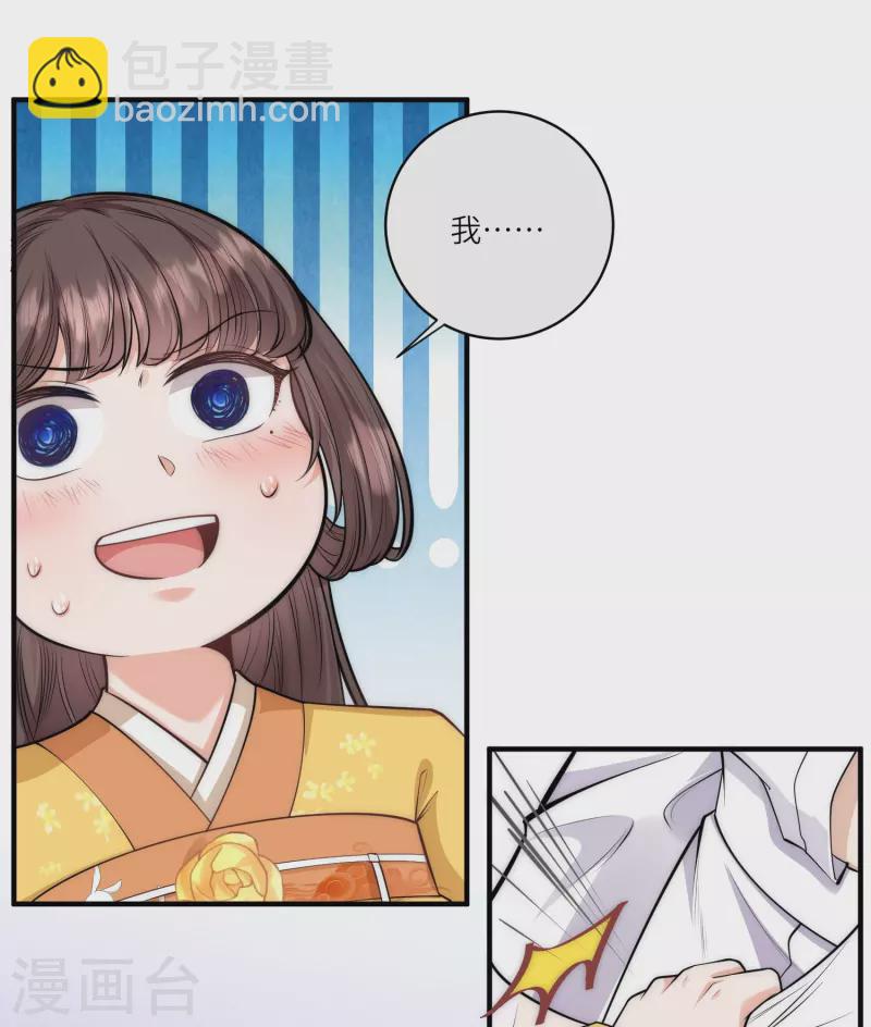 第51话 我来帮你穿衣服-第55话