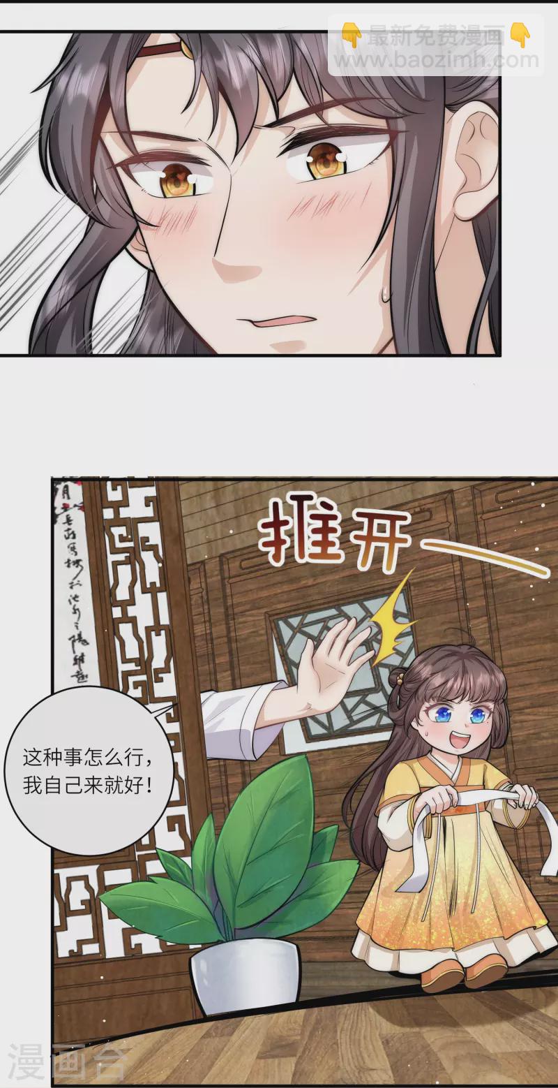 第51话 我来帮你穿衣服-第55话