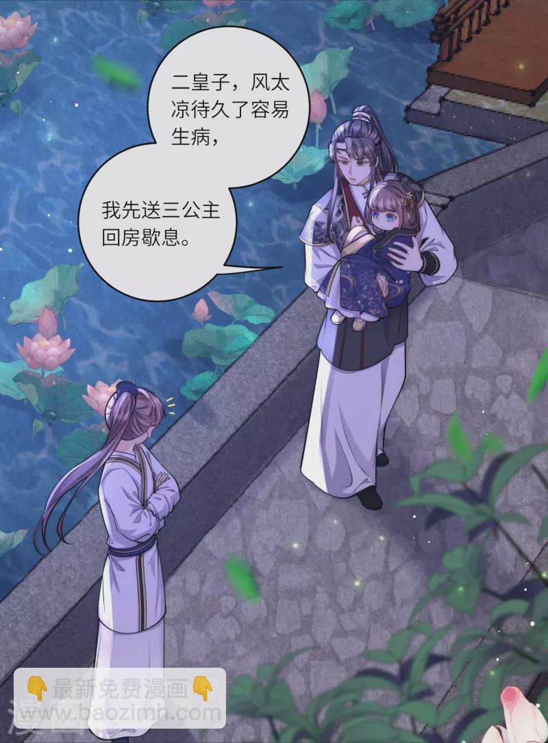 第51话 我来帮你穿衣服-第55话