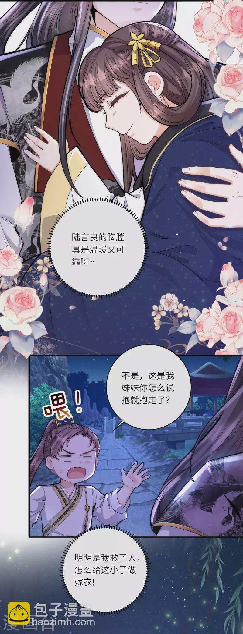 第51话 我来帮你穿衣服-第55话