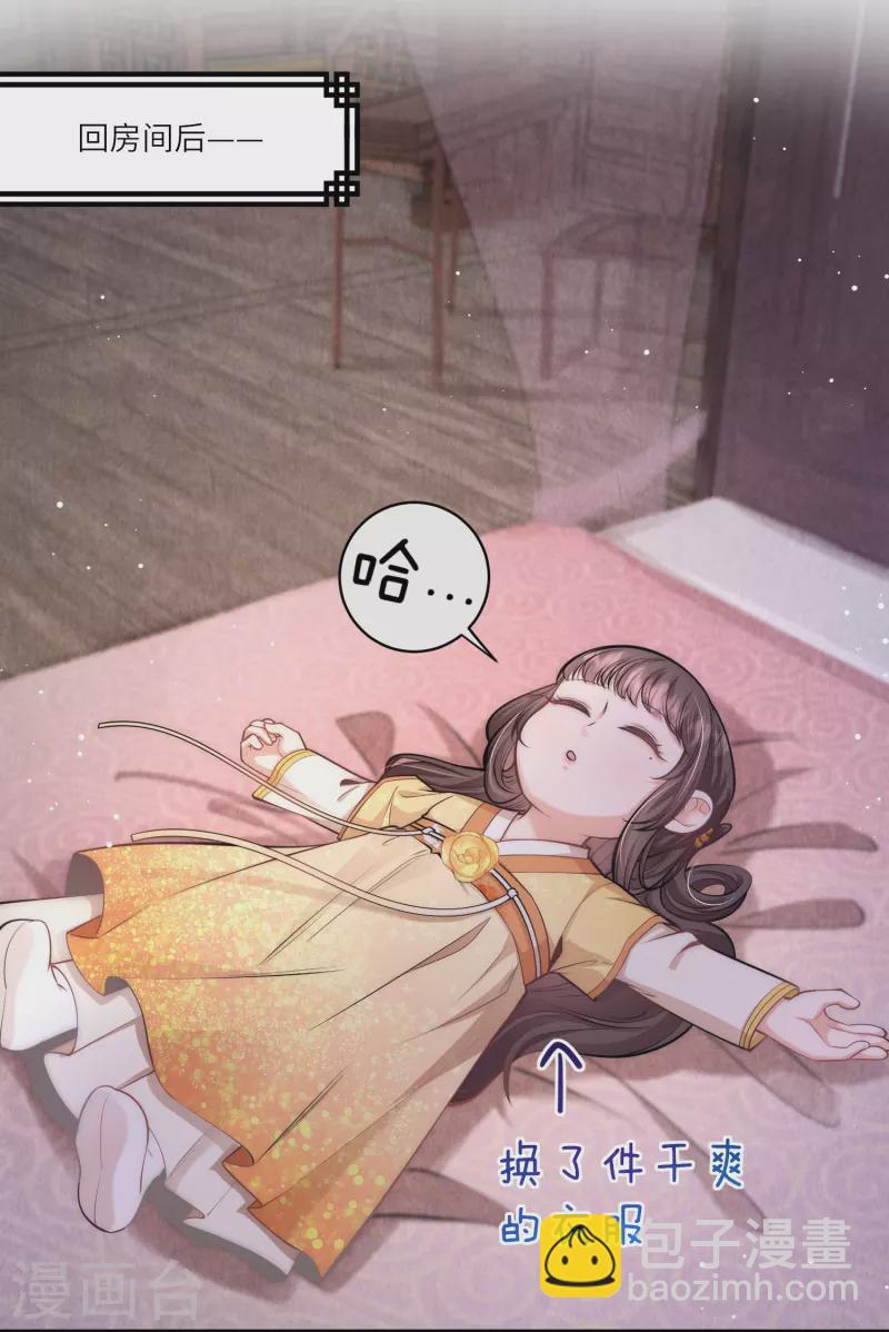 第51话 我来帮你穿衣服-第55话