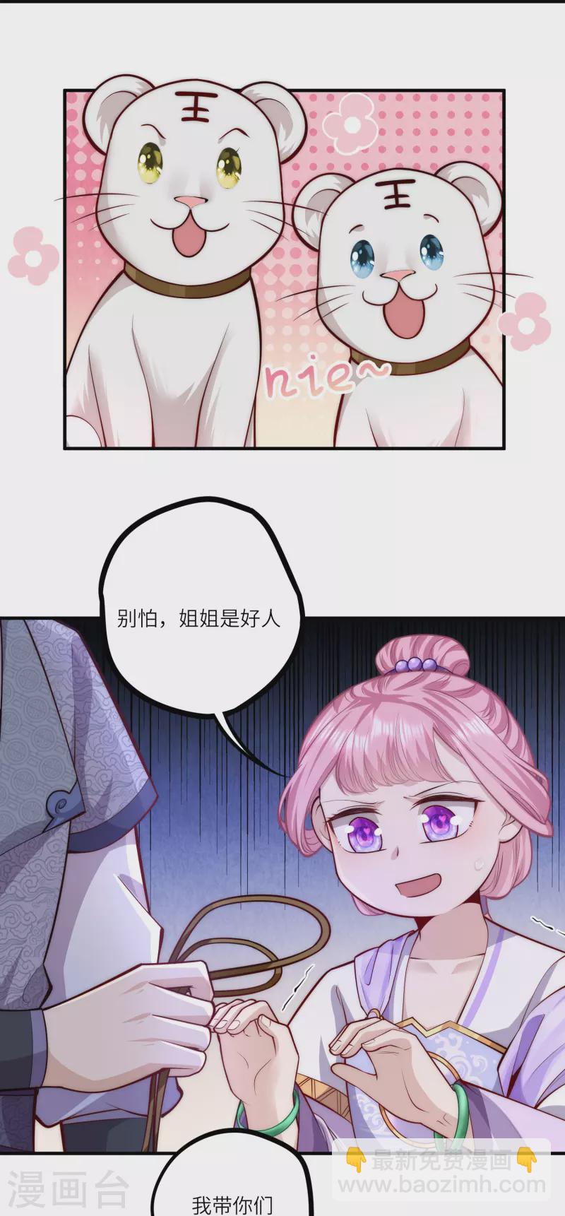 第53话  &ldquo;和谐&rdquo;画面-第57话