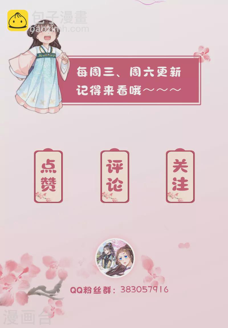 第53话  &ldquo;和谐&rdquo;画面-第57话