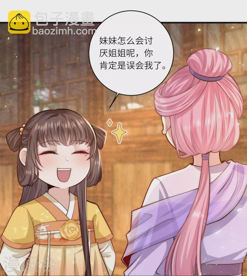 第53话  &ldquo;和谐&rdquo;画面-第57话