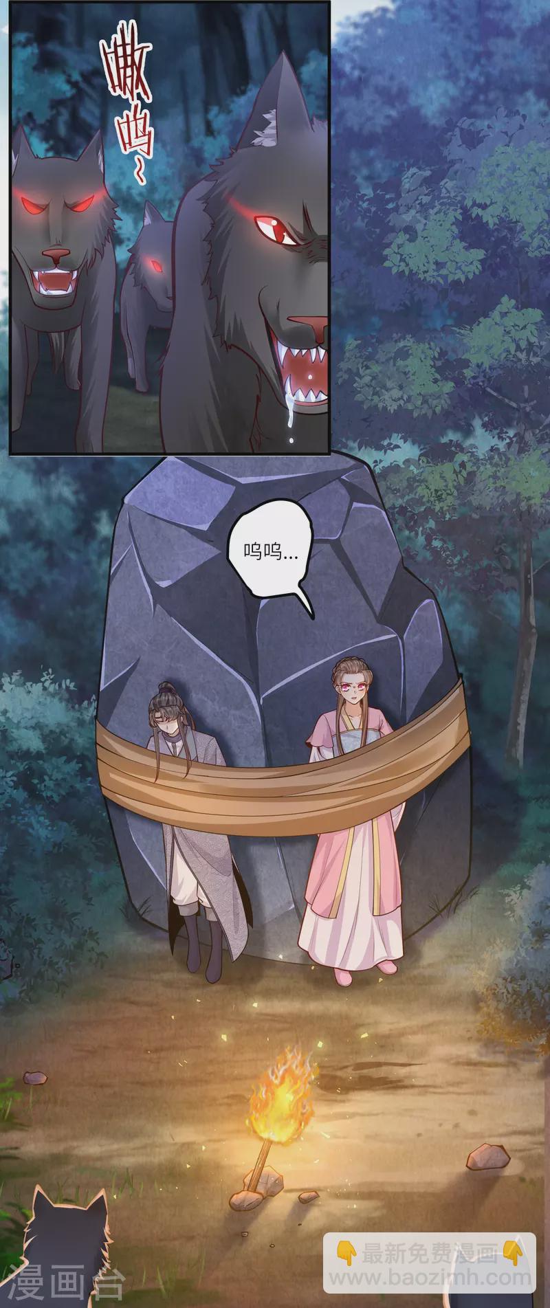 第55话 立即抓捕陆言良-第59话