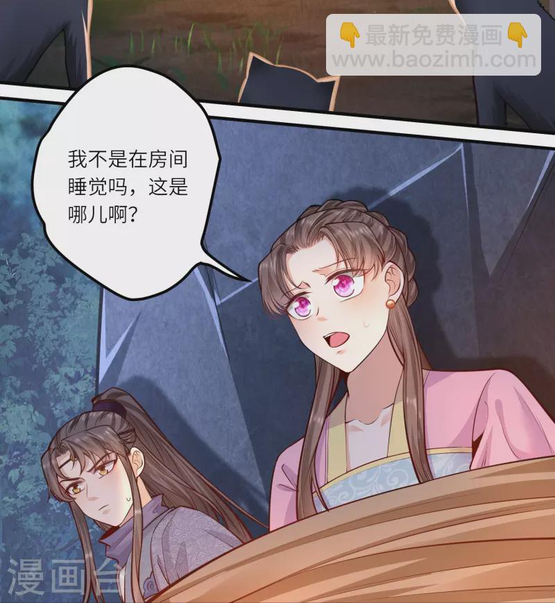 第55话 立即抓捕陆言良-第59话