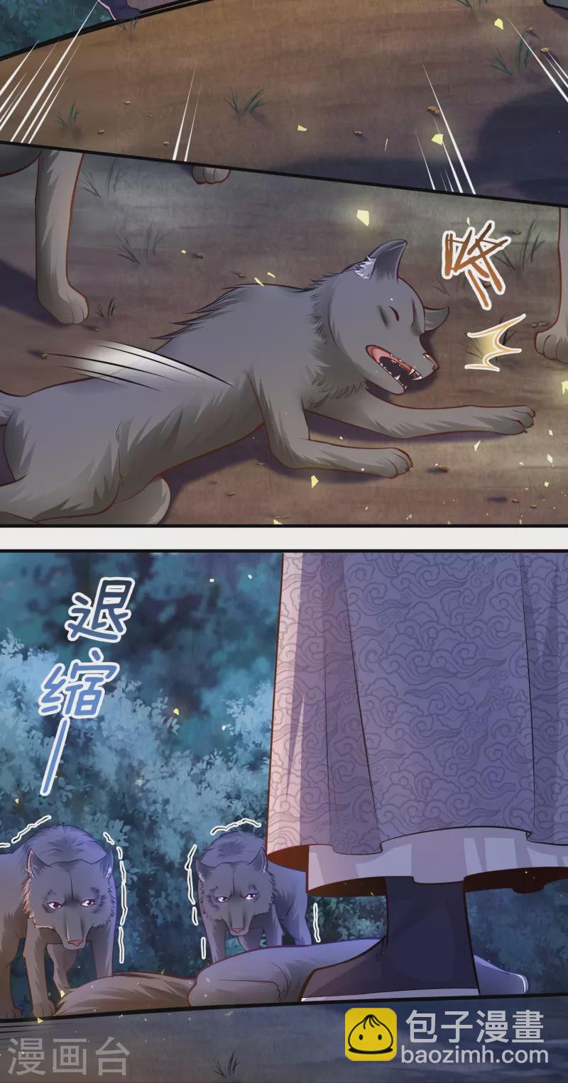 第55话 立即抓捕陆言良-第59话