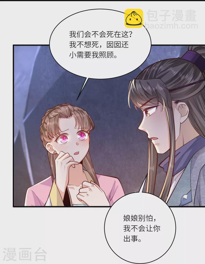 第55话 立即抓捕陆言良-第59话