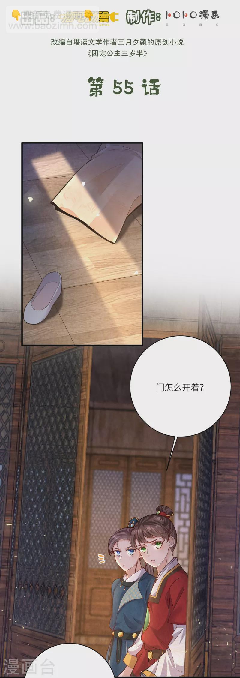 第55话 立即抓捕陆言良-第59话