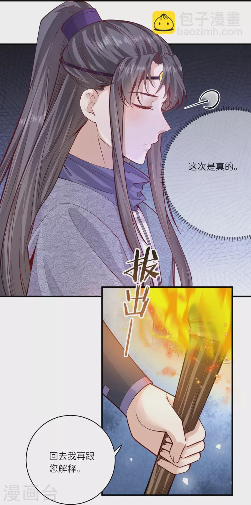 第55话 立即抓捕陆言良-第59话